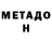 Метадон белоснежный Katte 5858