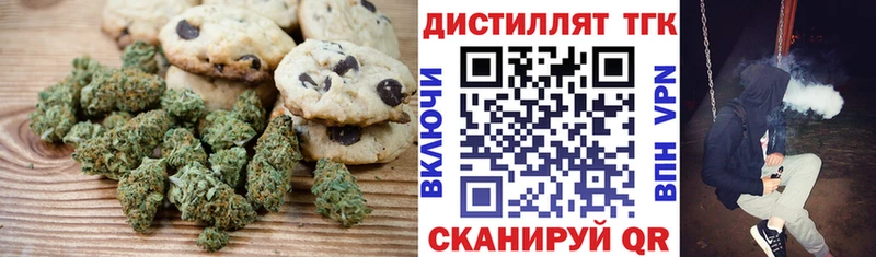 Печенье с ТГК конопля  Бикин 