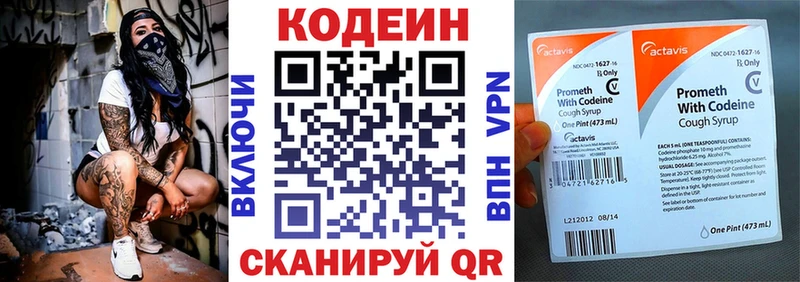 Кодеиновый сироп Lean напиток Lean (лин)  продажа наркотиков  Бикин 