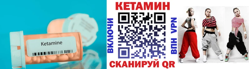 КЕТАМИН ketamine  Бикин 